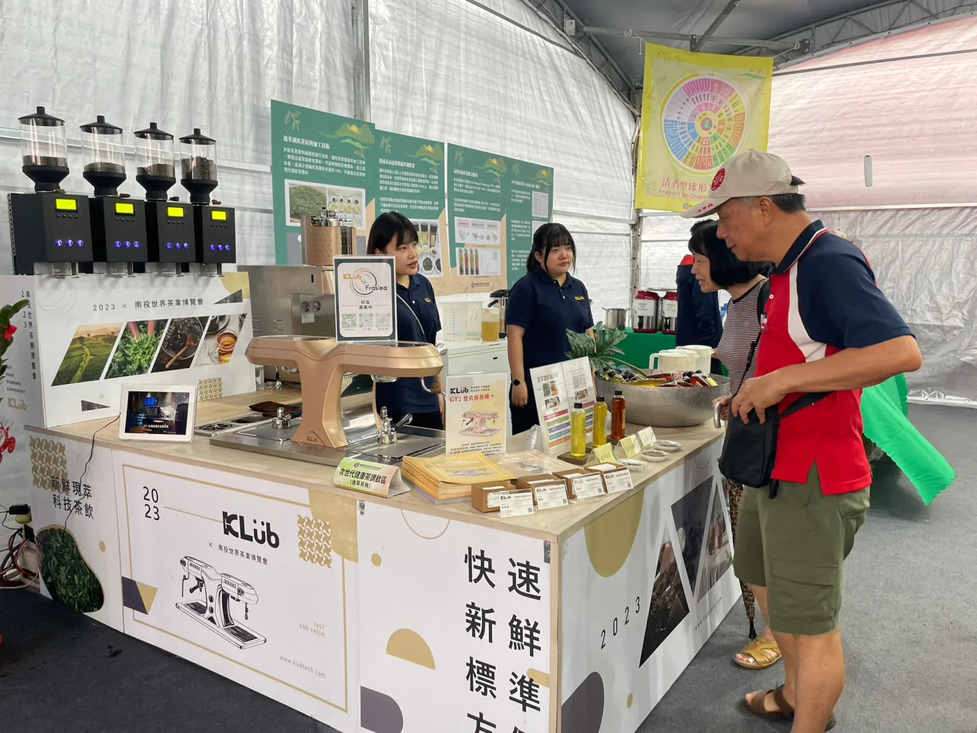 Nantou World Tea Expo 2023